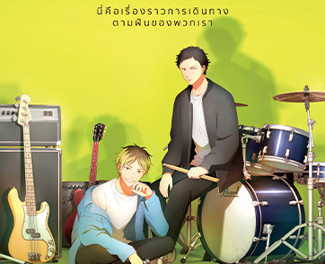 เตรียมคลั่งรัก เปิดตัวละคร “Given The Movie : Hiiragi Mix” ก่อนไปฟินเต็มจอ 1 สิงหาคมนี้